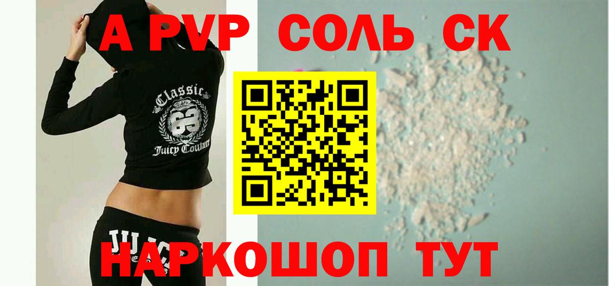 Альфа ПВП СК КРИС Тайшет