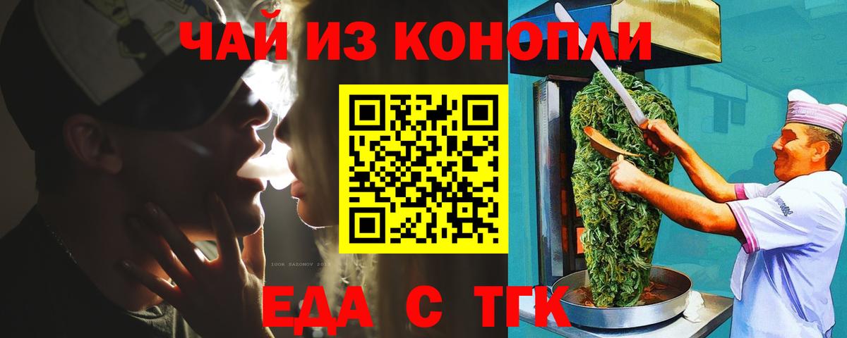 Canna-Cookies марихуана Тайшет
