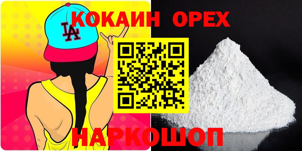 Тайшет  Вход с VPN  MDMA  МЕТ  Меф МЯУ МЯУ   Марихуана  НБОМе  Кокаин  Меф МЯУ МЯУ 
