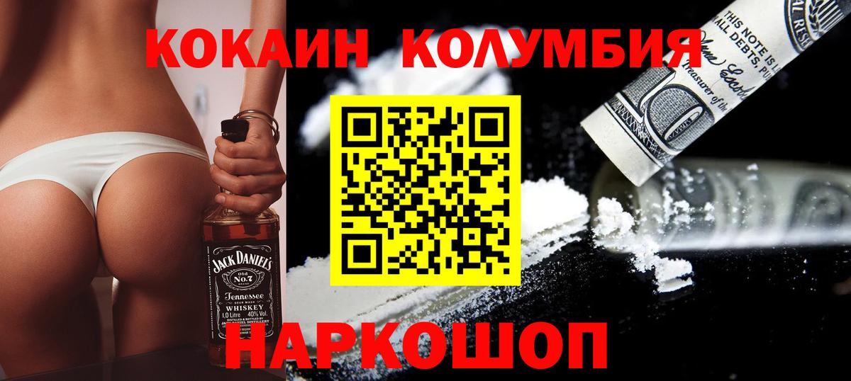 КОКАИН Боливия Тайшет
