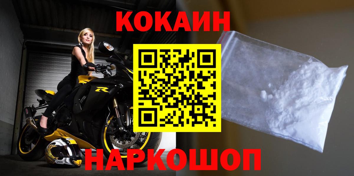 где продают наркотики  COCAIN Перу  Вход с VPN  Тайшет  Cocaine Эквадор  COCAIN 