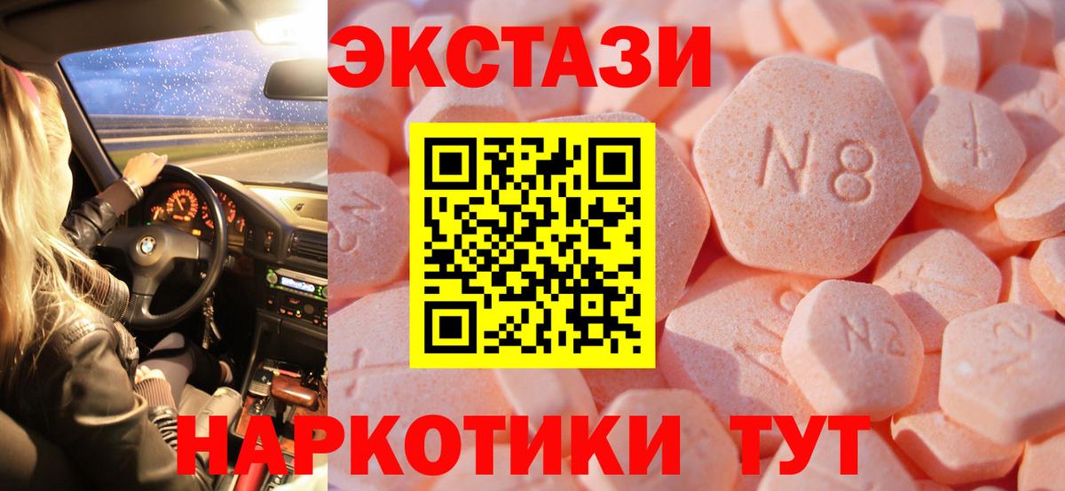 Тайшет  Экстази  Ecstasy Cube  Вход с VPN  ЭКСТАЗИ Cube 