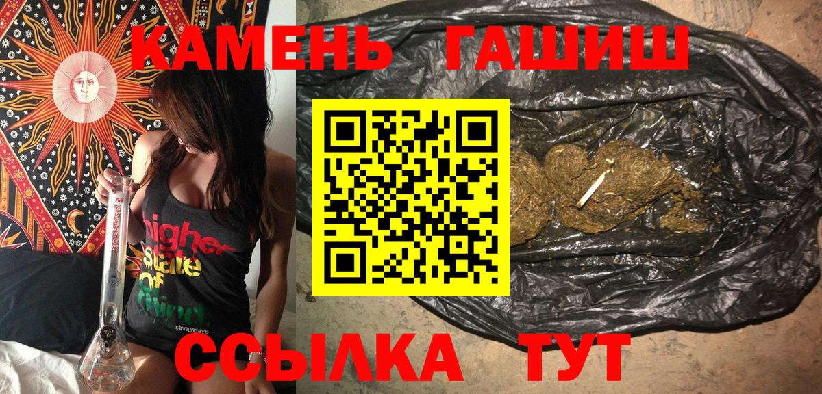 ГАШИШ убойный  Гашиш VHQ  наркота  Тайшет  Вход с VPN 