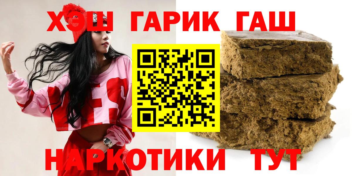 ГАШИШ убойный Тайшет
