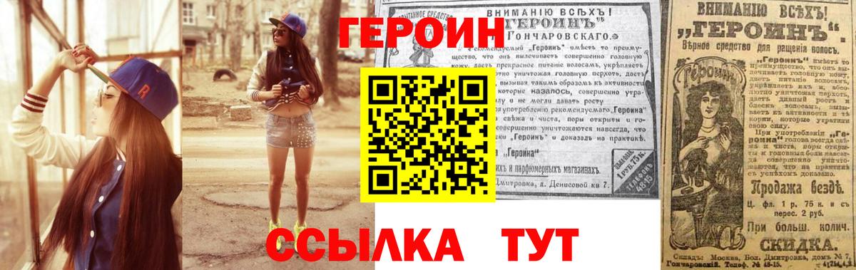 Тайшет  Героин афганец  Вход с VPN 