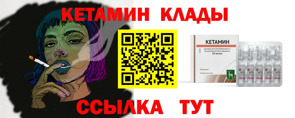 Кетамин VHQ Тайшет