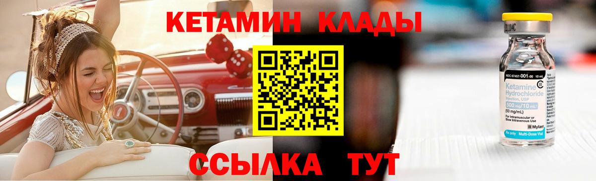 Тайшет  КЕТАМИН ketamine  КЕТАМИН ketamine  Вход с VPN 