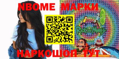 марки nbome Можайск