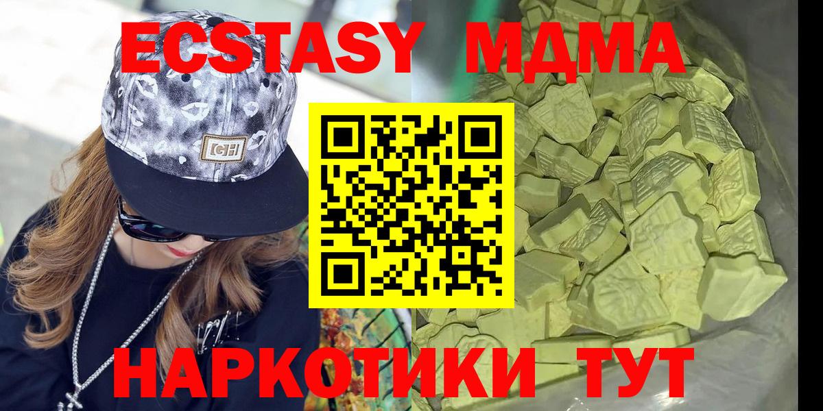Тайшет  MDMA кристаллы  МДМА  Вход с VPN 