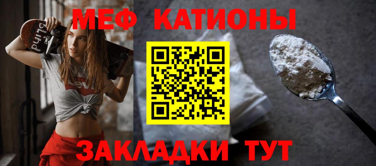 Меф  МЕФ mephedrone  Вход с VPN  Тайшет  МЕФ VHQ 