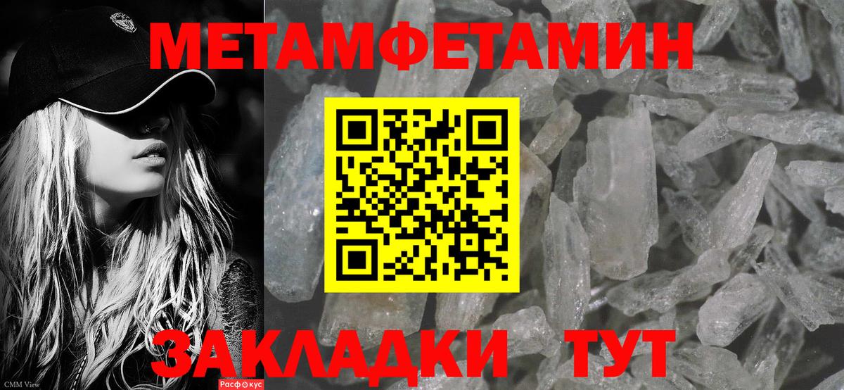 МЕТАМФЕТАМИН мет Тайшет