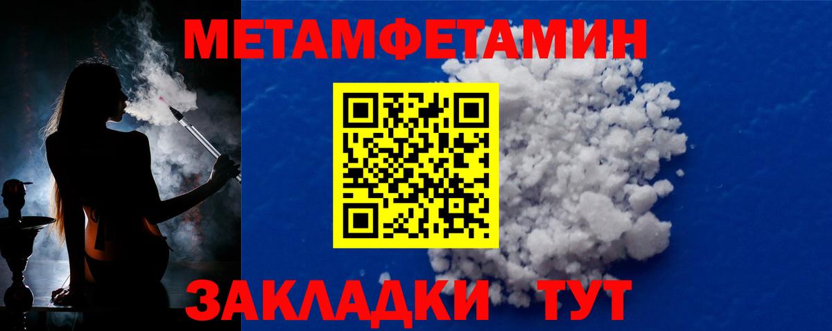 Первитин Декстрометамфетамин 99.9%  Вход с VPN  Тайшет 