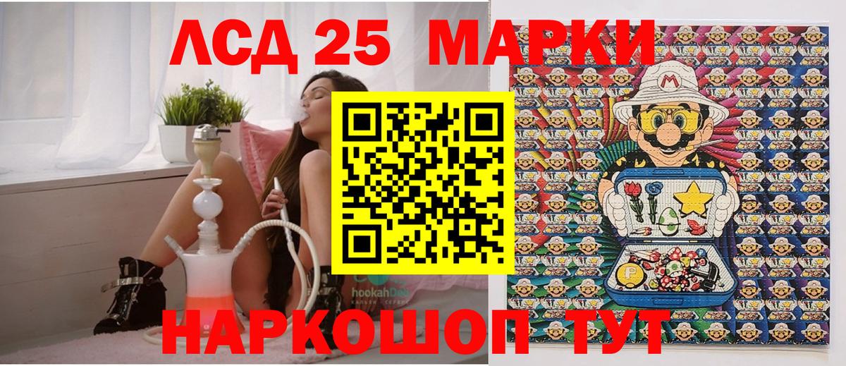 Марки N-bome 1,8мг Тайшет