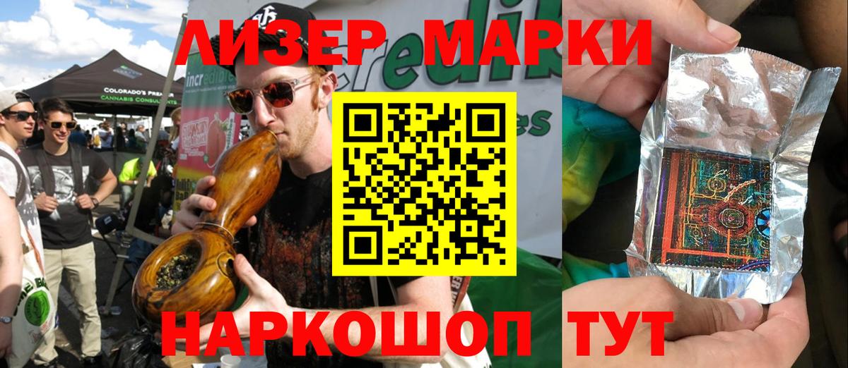 Тайшет  Марки 25I-NBOMe 1500мкг  Марки 25I-NBOMe 1500мкг  Вход с VPN 