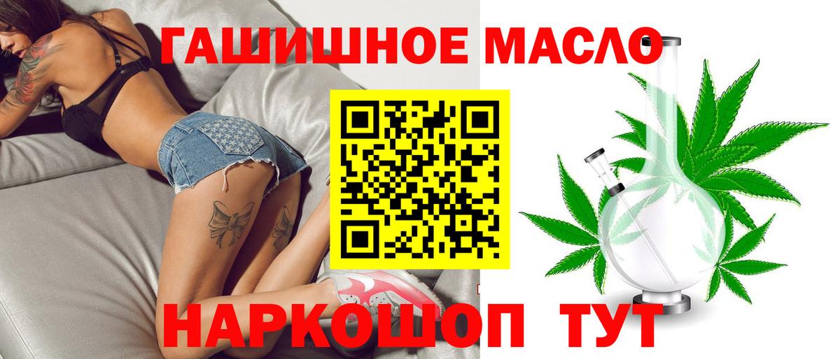 ТГК вейп с тгк  Вход с VPN  Дистиллят ТГК вейп  Тайшет 