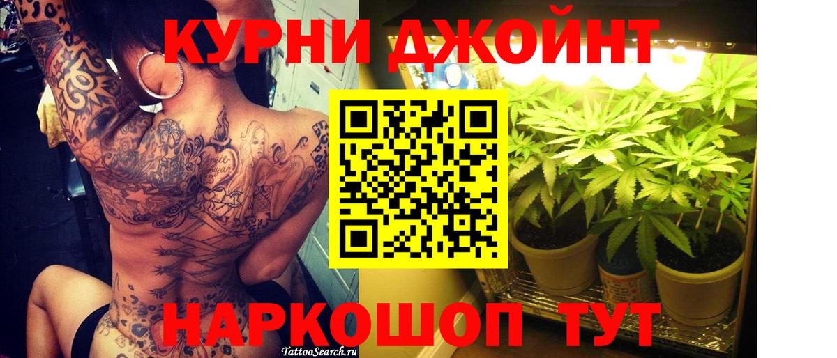 Марихуана план Тайшет